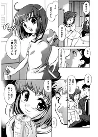 [James Hotate] Tenshi no Yuuwaku [Digital]