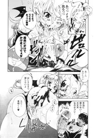 COMIC Unreal 2006-08 Vol. 02