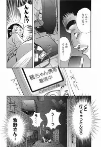 [Sakabe Shuuichi] Rape Vol.1