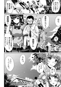 COMIC MUJIN 2012-08