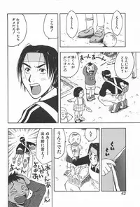 [Uramac] Soko ni Futon wa Nai Keredo - But there is nothing bed