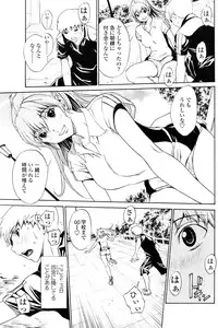 Comic Sigma 2008-09 Vol.23