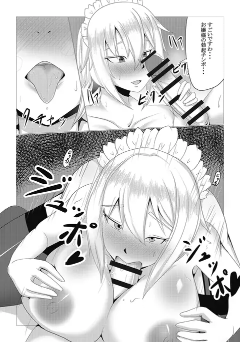 Maid-chou no Zangyou