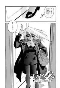 [ISUTOSHI] Slut Onna + Alpha