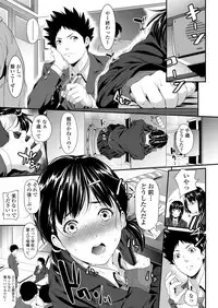 [Futamine Kobito] Iretai no wa Betsu no Hito [Digital]
