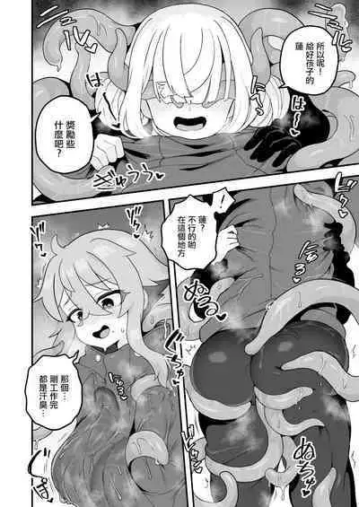 Tensai Spy wa Shikujiranai!! | 天才间谍绝不失败!!