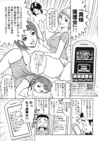 COMIC Tenma 2009-12 Vol. 139