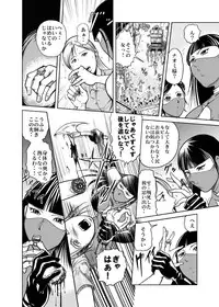 [Kisirian (Goro Mask)] Amazoness vs Kataude Machinegun
