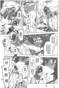 [Drill Jill] Spermaniax | 白濁淫汁狂熱愛好 [Chinese]