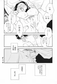 [Anthology] Datenshi tachi no utage