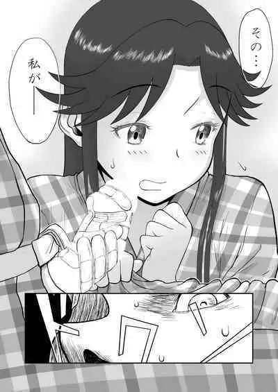 Mousou Meisaku Kuradashi Gekijou Sono 6 "Nankite Roku" + Omake
