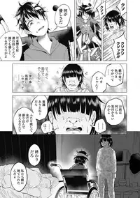 COMIC Mate Legend Vol. 14 2017-04 [Digital]
