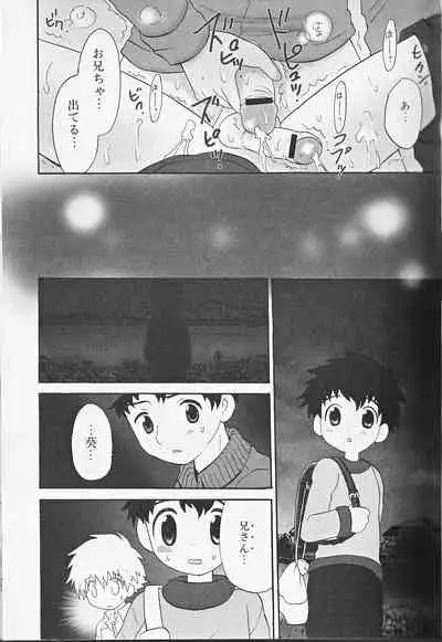 Himitsu no Shounen Chigi Lesson 1 - The Secret Mischief of Boys Lesson