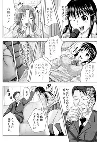 [Takuwan] Iinari Nama Sounyuu [Digital]
