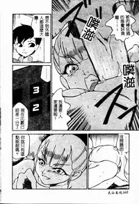 [Dozamura] Chikyu no Himitsu - THE SECRET OF THE EARTH [Chinese]