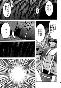 [Crimson (Carmine)] Kajitsu Soushuuhen (Final Fantasy VII)