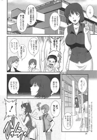 [Saigado] Hitozuma Jokyoushi Main-san Ch.01-10