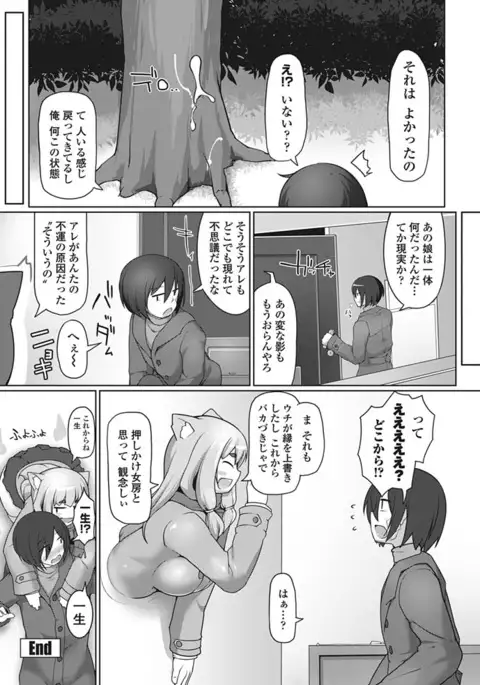 COMIC Penguin Club Sanzokuban 2017-03
