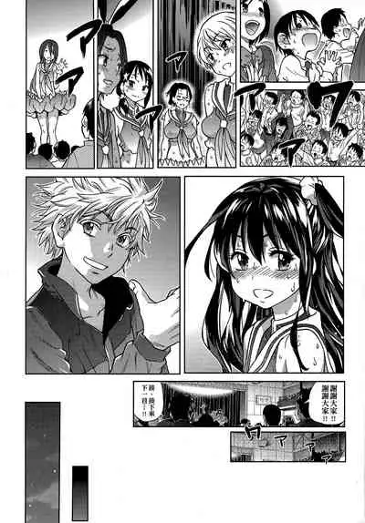 [Shiwasu no Okina] Aibuka! (Kari) | 偶像部!（暫） [Chinese]