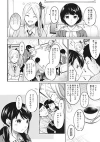 [Fumitsuki Sou] 1LDK+JK Ikinari Doukyo? Micchaku!? Hatsu Ecchi!!? Ch. 1-9