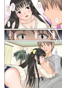 [Studio Wallaby (Haruhonya)] Saimin ecchi [Digital]