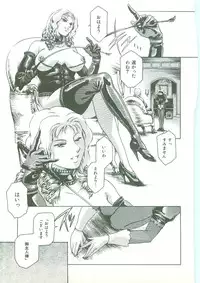 [Tuna Empire] Maid Zukushi - Eat Up Maiden.