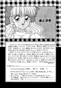 [Futogane Hiromi] Ojama na Princess
