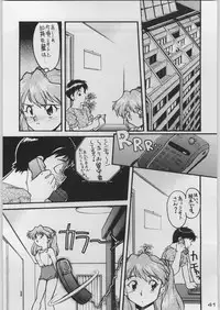 [Kacchuu Musume (Various)] Chou Shinkan Evangelion (Neon Genesis Evangelion)