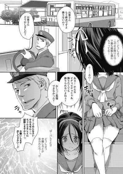 Otokonoko MILK Shake