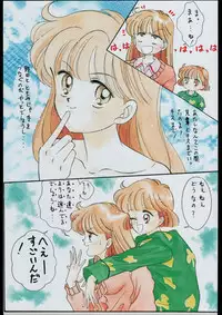 (C45) [Samemaro Party (Samemaro)] Tamaritsuke Evoluzione (Miracle Girls, Dragon Ball)