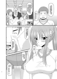 [valssu (Charu)] Roshutsu Shoujo Yuugi Kan Soushuuhen Akira [Chinese] [流星汉化] [Digital]