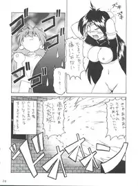 (C57) [Double Branch (Kohitsuji, Mimikaki)] Kujikenaikara! (Slayers)