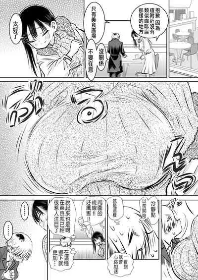BokuYaba 5-nengo