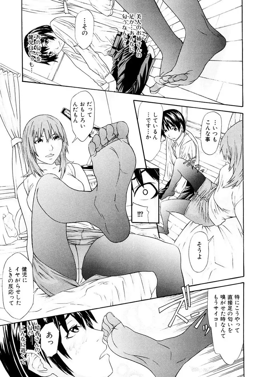 Chijoshikousei