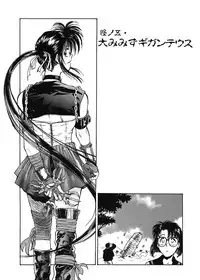 [Funabori Nariaki] Gakuen Nanafushigi [Digital]