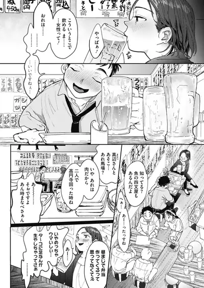 COMIC HOTMILK 2020-01