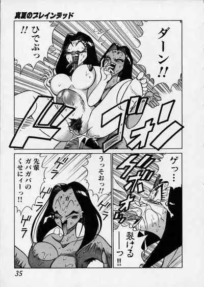 Hakudaku Densetsu