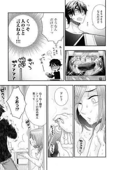 Onee-sama no Ai to Wagamama to Yokujou to