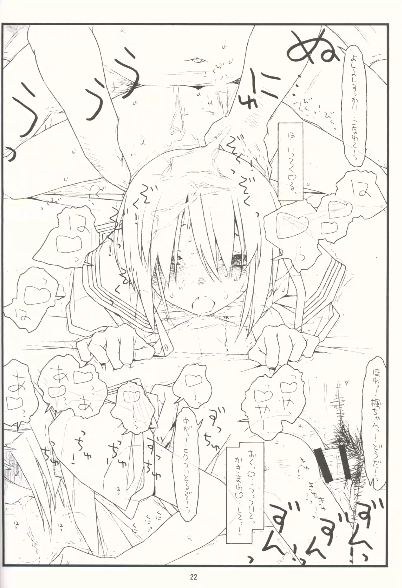 Tsurugiya Buaisou Funsenki