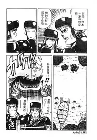 [Ichikawa Kazuhiko] Shokushu -Tentacles- [Chinese]