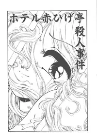 [Ooyama Mimizu] Kimi dake ja Ikirarenai