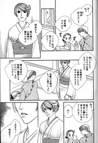 [Akiba Jiro] Love Love Lunch