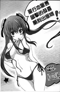[Kusunoki Rin] Yuuwaku Pit In [Chinese]