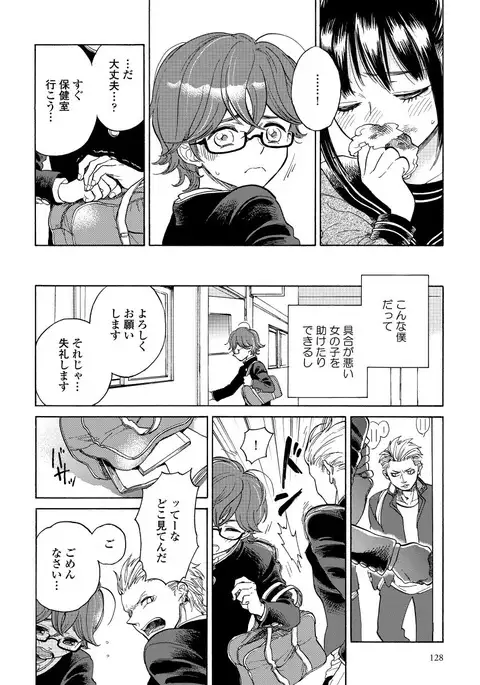 Yupiteru Ni Onegai