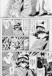 (CR25) [Circle Taihei-Tengoku (Horikawa Gorou)] Erika (Toushou Daimos)