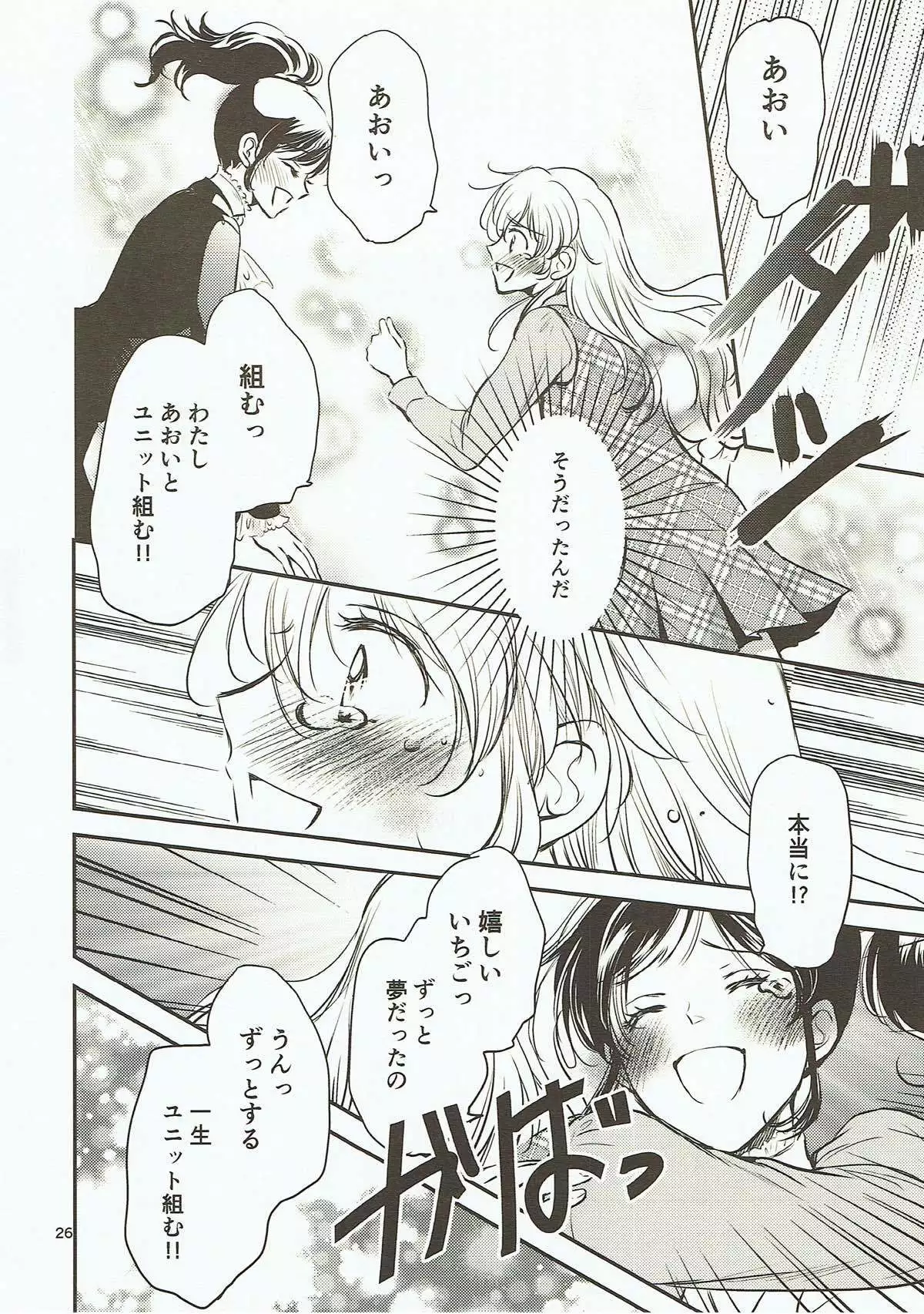 Eien Unit Kouhen