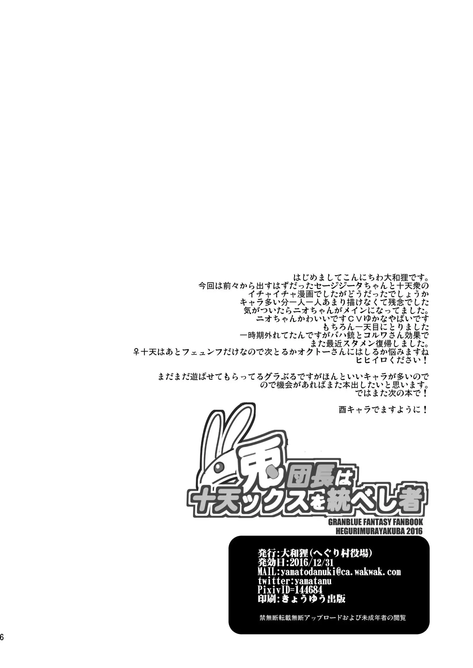 Usagi Danchou wa Juttens o Subeshi Mono