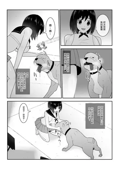 Watashi no ◯katsu