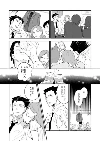 Koi no mokuhiken koushichuu