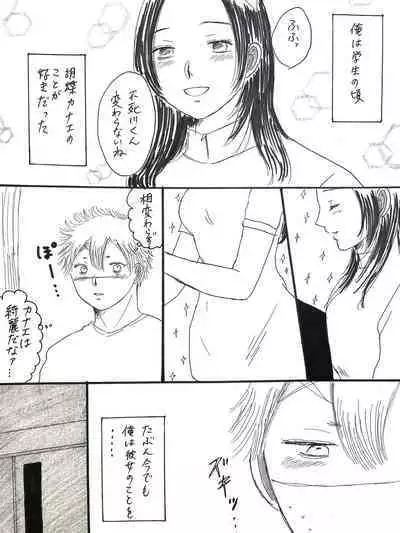 SaneKana R18